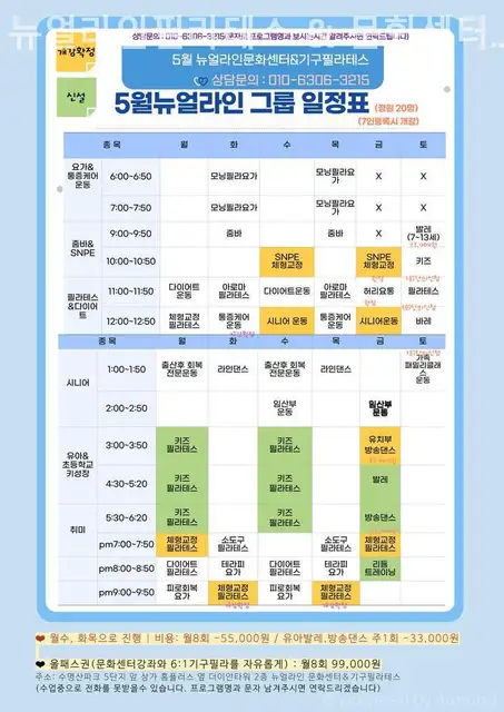 뉴얼라인필라테스 마곡점 사진 1