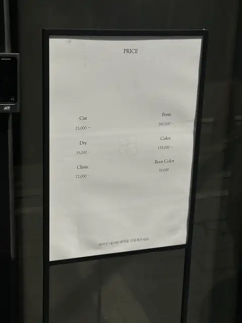 헤르만헤어 의정부점 사진 6