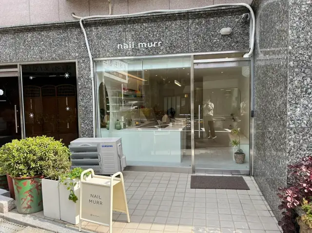 네일무르 사진 2