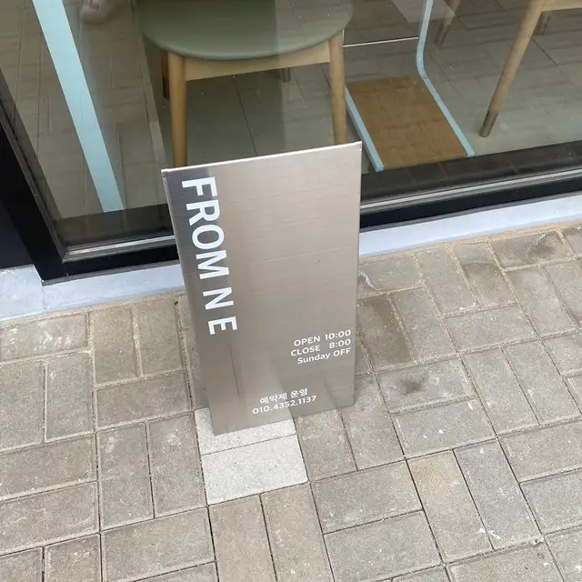 프롬앤이 사진 8