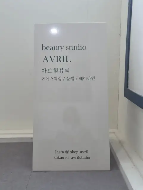 아브힐 사진 3