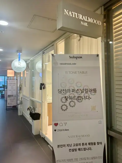 네추럴무드네일 사진 4