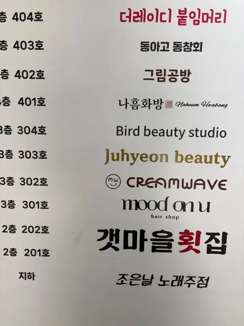 버드속눈썹 사진 2