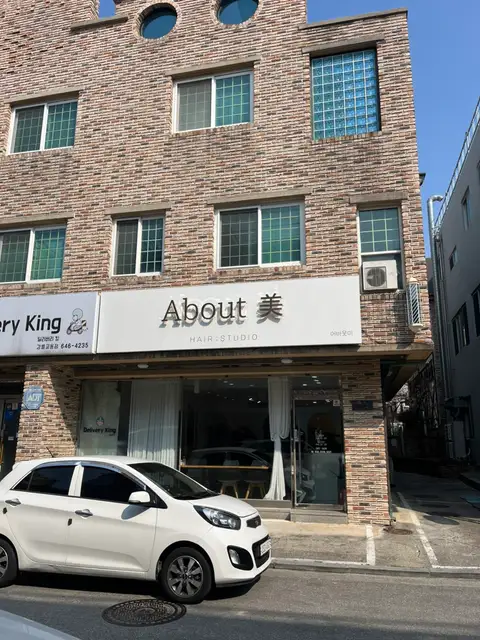 어바웃미 사진 7