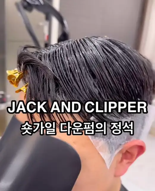 잭앤클리퍼맨즈헤어 사진 3