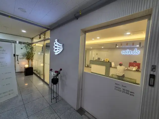스완드 에스테틱 발산점 사진 8