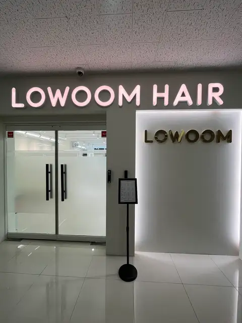 로움헤어 무실센텀점 사진 3