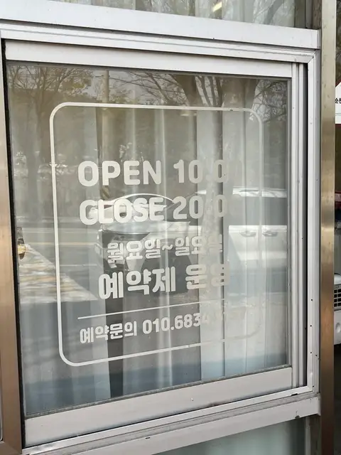 조이뷰티앤왁싱 사진 8