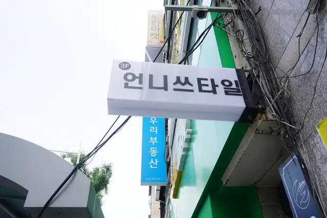 언니쓰타일 사진 2