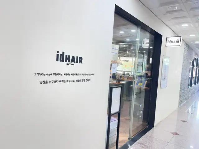 아이디헤어 동탄솔빛나루점 사진 3