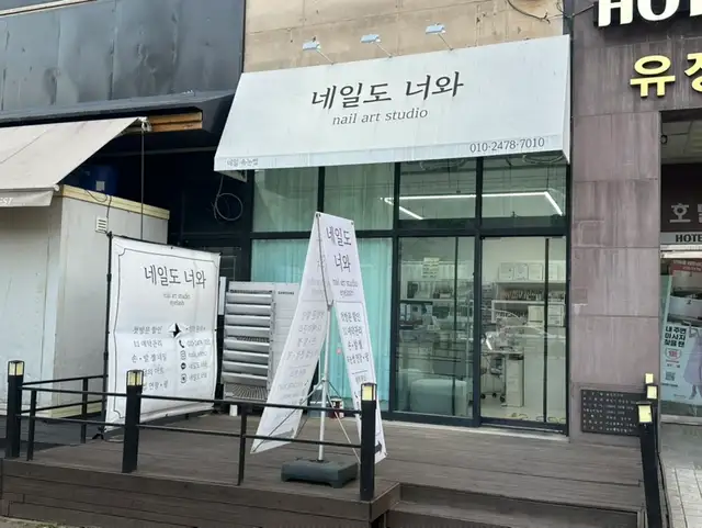 네일도너와 사진 6