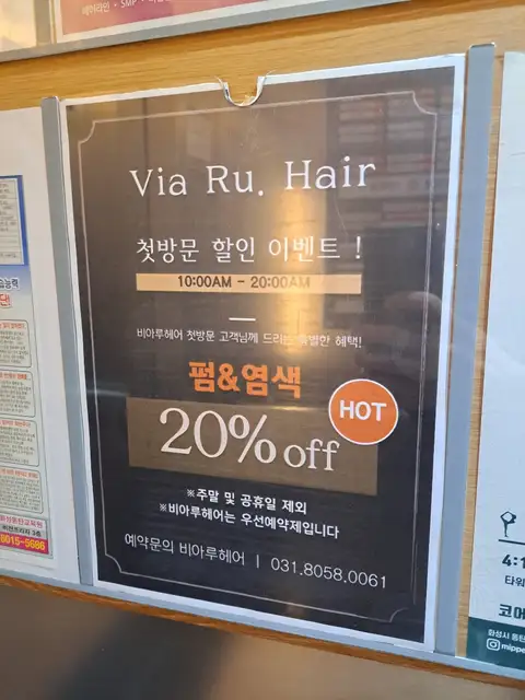 비아루헤어 사진 8