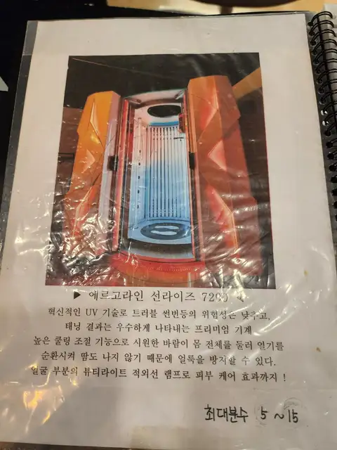 잇츠탠 춘천후평점 사진 6