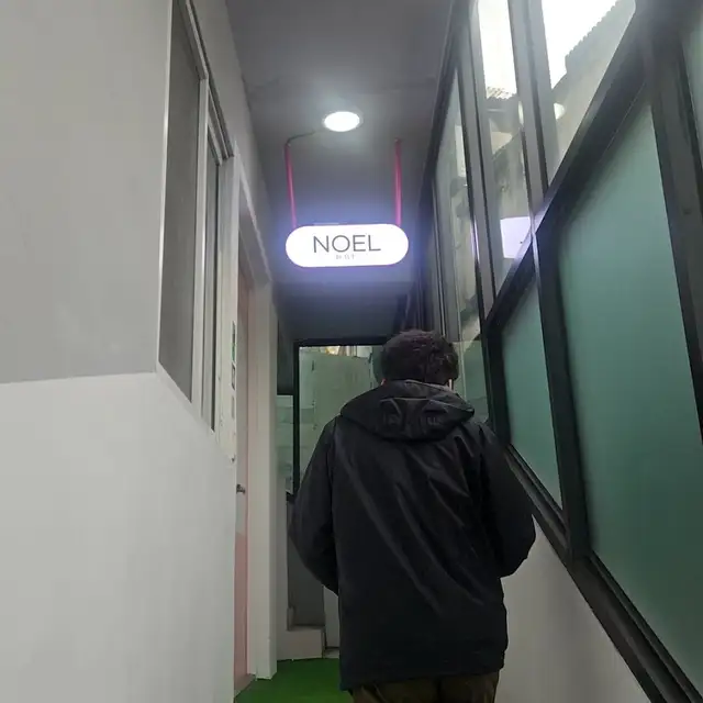 노엘뷰티왁싱 사진 2