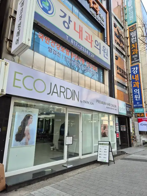 에코쟈뎅 서면점 사진 8