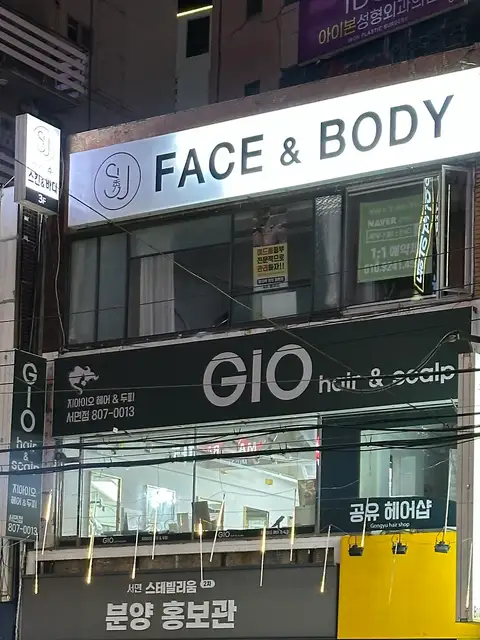 빼어날수페이스앤바디 사진 5