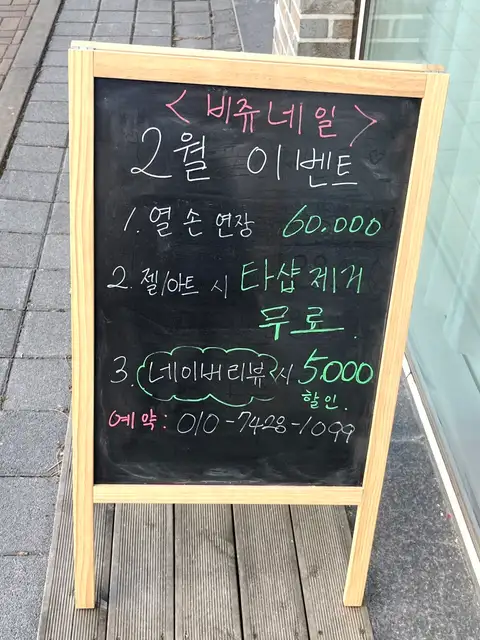 비쥬네일 사진 2