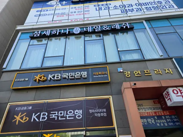 섬세하나래쉬 청라본점 사진 5