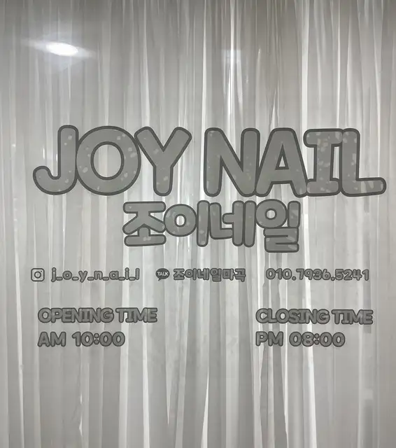 조이네일 사진 6