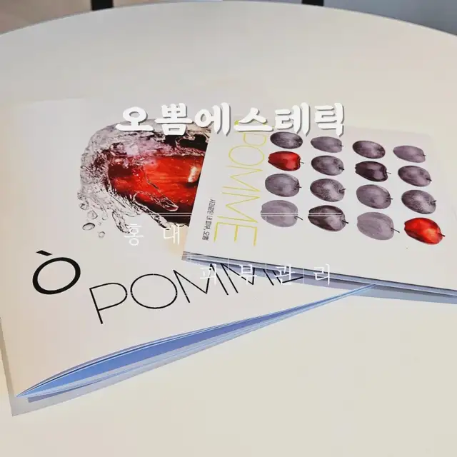 오뽐에스테틱 사진 7