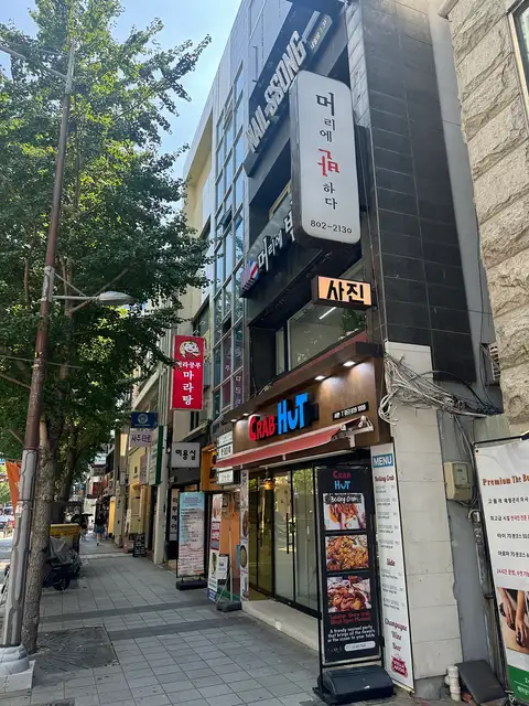 머리에 반하다 전포점 사진 5