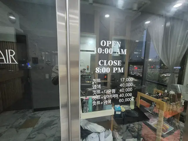 와이헤어 사진 2