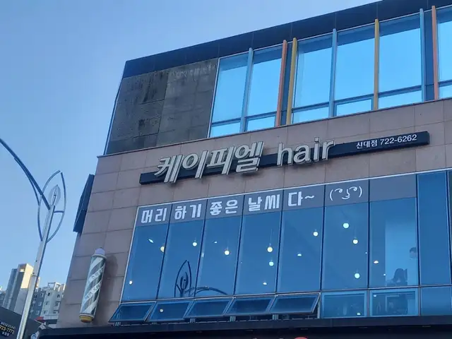 케이피엘헤어 2호점 사진 3