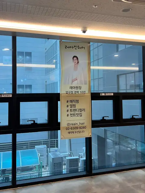 레아인헤어 사진 2