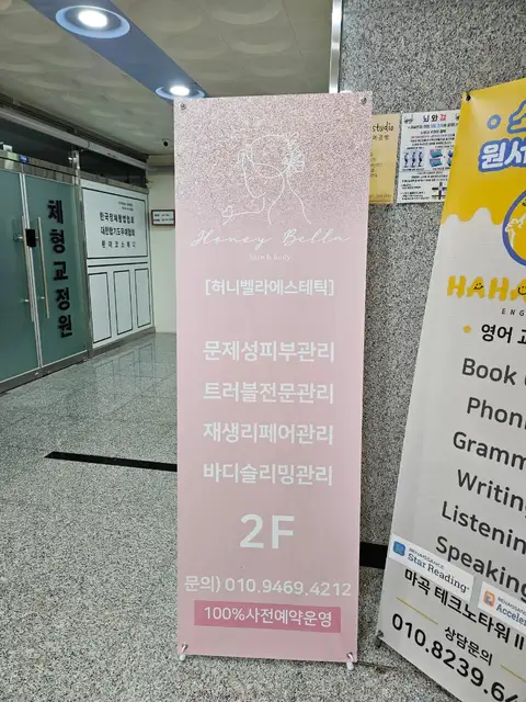허니벨라 사진 4