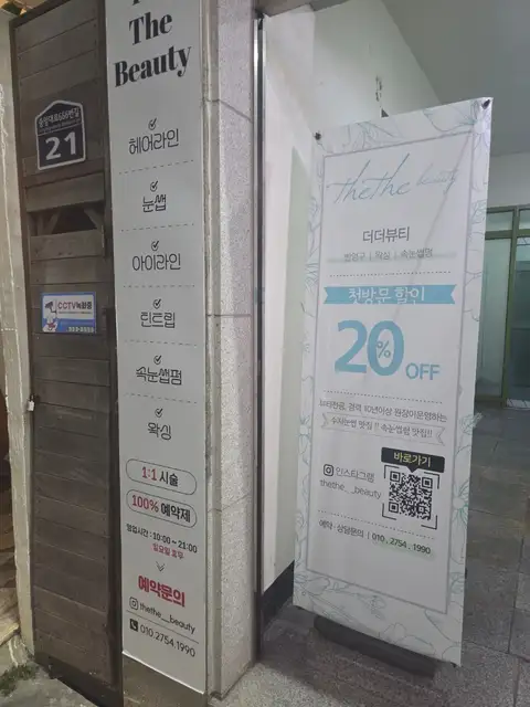 더더뷰티 사진 5