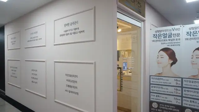 단아한에스테틱 사진 6