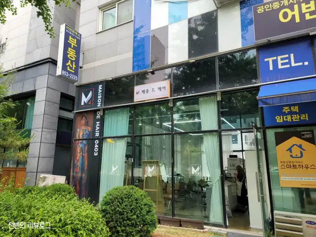 메종드헤어0403 회룡역점 사진 8