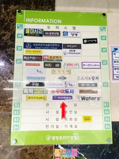아이퀸 뷰티 동탄점 사진 4
