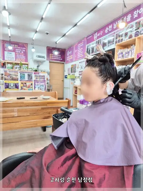 큐사랑 남정점 사진 2