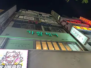 가람헤어 사진