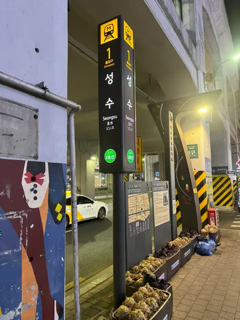 온왁싱 사진 7