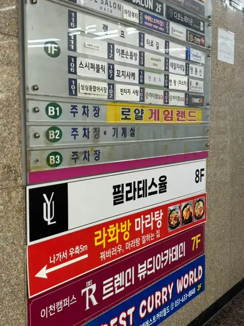 필라테스율 이천점 사진 4
