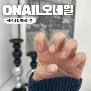 오네일 사진