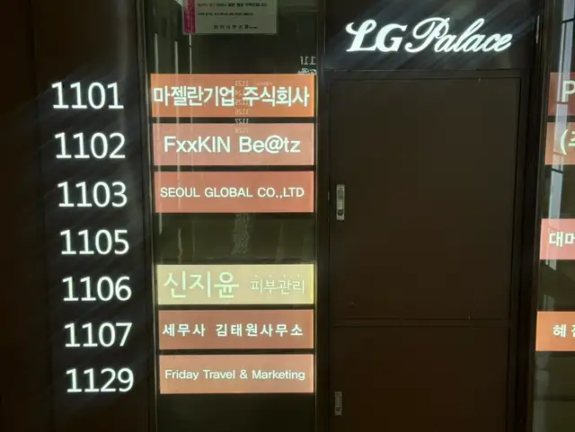 신지윤피부관리 사진 2