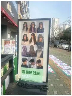 살롱드선율 사진
