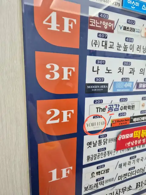 요이비헤어 사진 4
