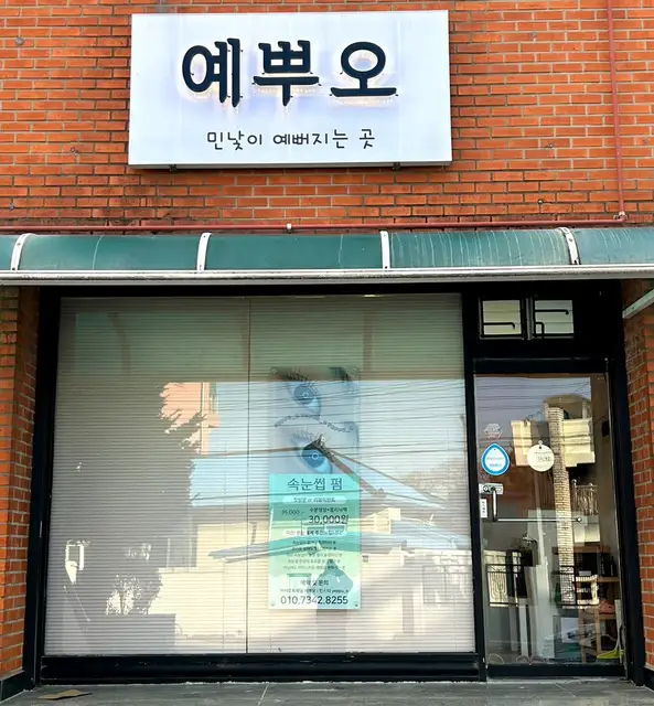 예뿌오 사진 1