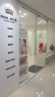프롬미 마곡점 사진