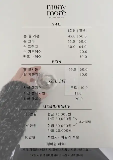 매니모어 사진 5