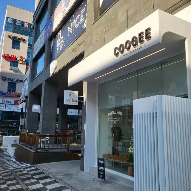 쿠지헤어 본점 사진 2
