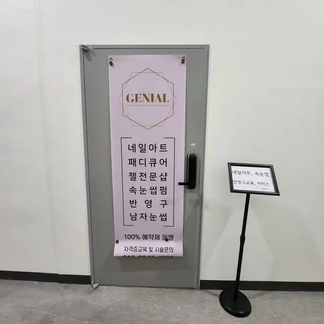 제니알 사진 3