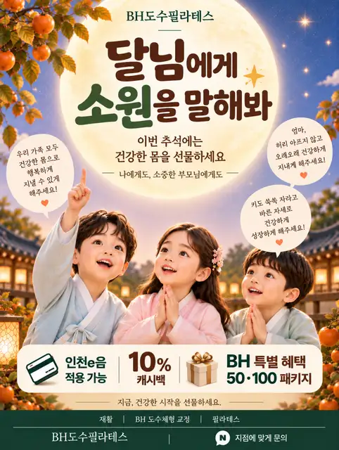 BH도수필라테스 사진 4