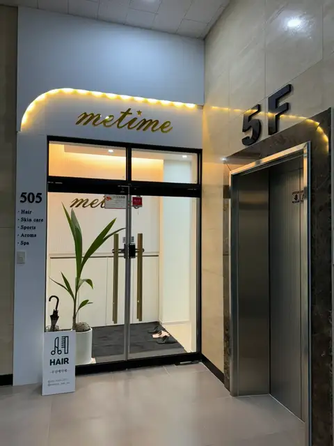 미타임 사진 4