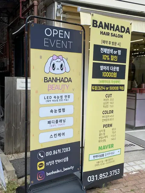 반하다살롱 사진 6