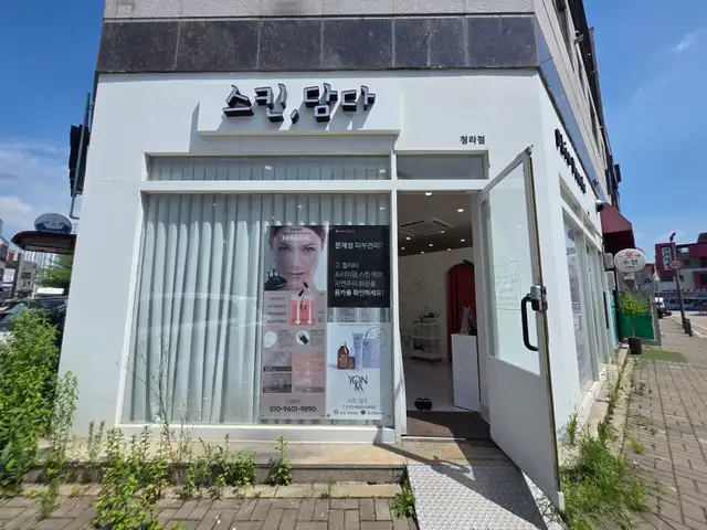 스킨담다 청라점 사진 6